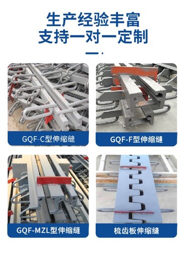 60型桥梁伸缩缝生产厂家GQF-Z40型高速公路伸缩缝