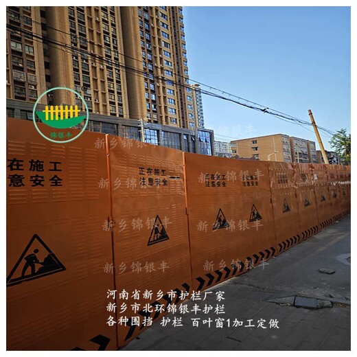 濮陽施工臨時道路圍擋