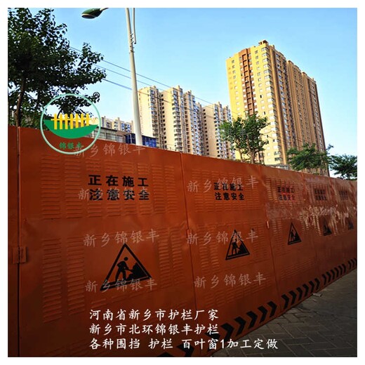 新鄉(xiāng)施工工程圍擋批發(fā)價格