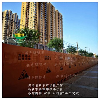 鶴壁市政道路施工圍擋警示標志