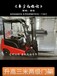 福建新款電動小叉車