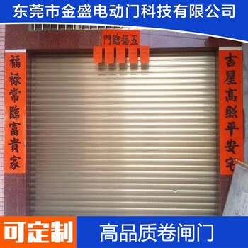 卷閘門電動機鋁合金電動卷閘門加工