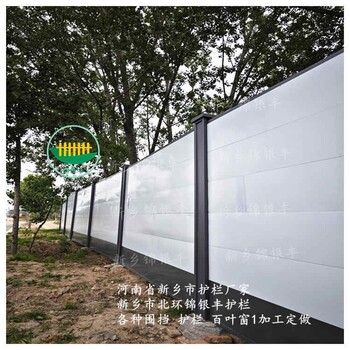 亳州，獲嘉鄭州臨時(shí)圍擋廠家-新鄉(xiāng)錦銀豐護(hù)欄