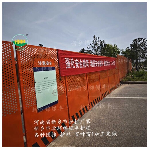 上海市政工程围挡批发在新乡北环锦银丰