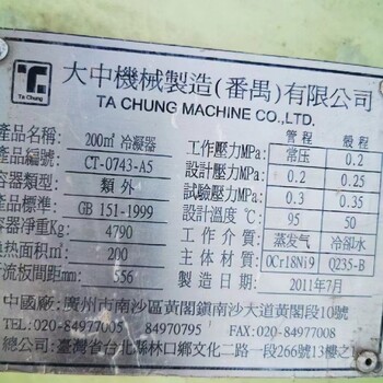 安康厂家供应45平方二手不锈钢冷凝器