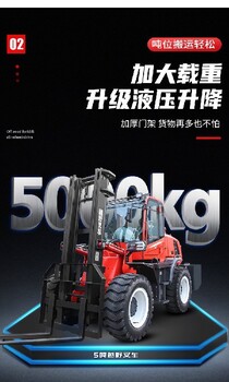 浦東越野叉車四驅越野叉車