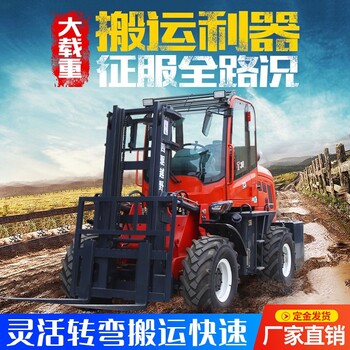 塘沽越野叉車品牌一體四區(qū)叉車
