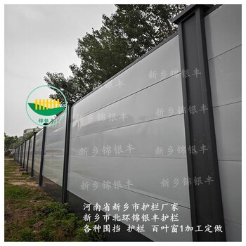 三門(mén)峽靈寶彩鋼板圍擋公司-新鄉(xiāng)錦銀豐護(hù)欄