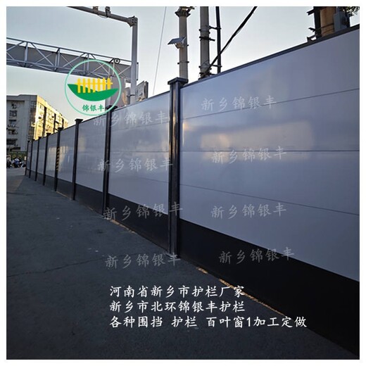 許昌市政臨時(shí)圍擋護(hù)欄