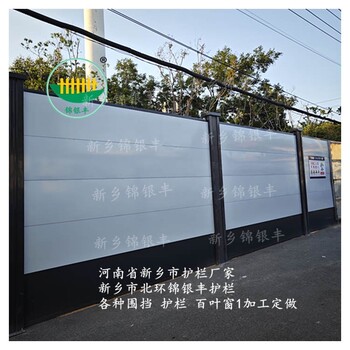 駐馬店市政臨時圍擋圖片