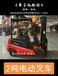山西全新電動小叉車