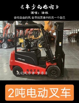 湖北經(jīng)營電動小叉車