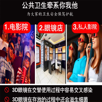 眼鏡存放消毒柜3D鑫達直供紫外線消毒眼鏡柜