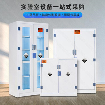 鑫達(dá)實(shí)驗(yàn)室藥品柜pp試劑柜耐強(qiáng)酸藥品柜供應(yīng)商