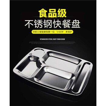 鑫達(dá)學(xué)校不銹鋼餐盤不銹鋼餐盤304食品級(jí)餐盤供應(yīng)