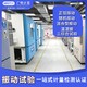 北京振动试验CNAS/CMA认可实验室-环境可靠性测试展示图