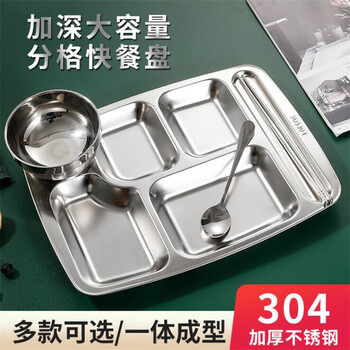 鑫達(dá)學(xué)校不銹鋼餐盤不銹鋼餐盤304食品級(jí)餐盤供應(yīng)