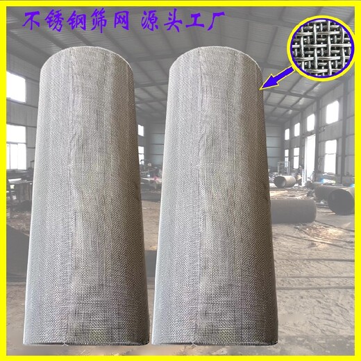 70目不銹鋼篩網(wǎng)工業(yè)力王篩網(wǎng)不銹鋼篩網(wǎng)礦篩網(wǎng)