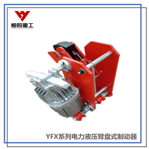 江苏YFX液压防风铁楔制动器授权