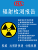 江苏环境辐射检测报告工频磁场场强检测报告办理