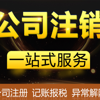 五指山代理加盟會計服務(wù)公司