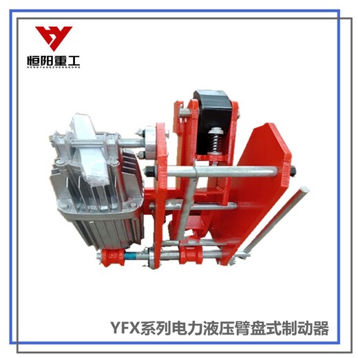 YFX-500/80铁楔制动器商家