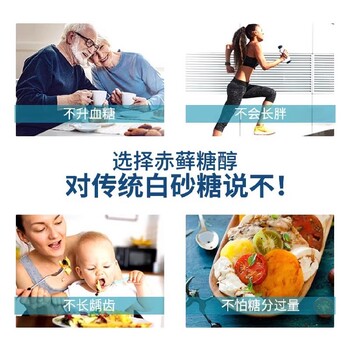 九龍坡三元赤蘚糖醇代理