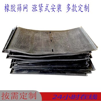 秦皇島低磨耗橡膠篩網(wǎng)標準