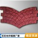 開封出售公園混凝土壓花模具