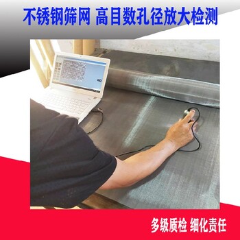304不銹鋼篩網(wǎng)不銹鋼軋花網(wǎng)