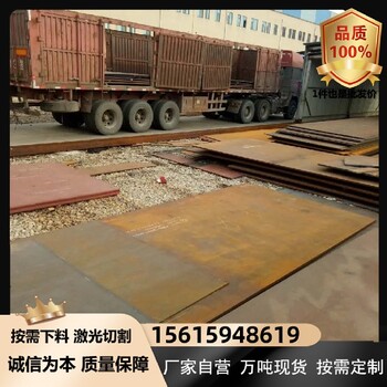 東莞F40船用板高強鋼板27iMn合金板批發(fā)零切