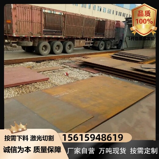 Q355B低合金钢板徐州Q235A钢板现货生产厂家
