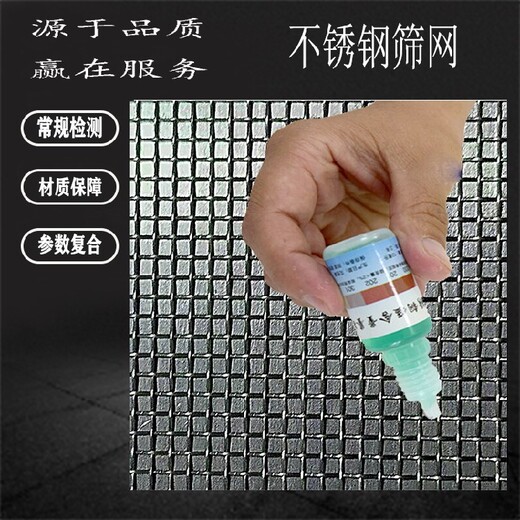 耐磨不銹鋼篩網(wǎng)生產(chǎn)力王篩網(wǎng)不銹鋼篩網(wǎng)礦篩網(wǎng)