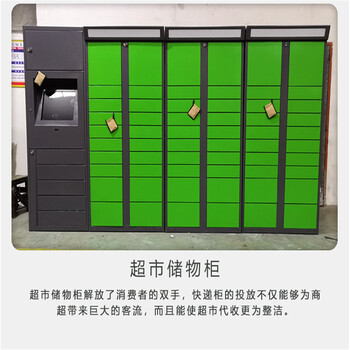 包裹柜配件