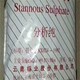 棲霞回收氧化亞錫圖