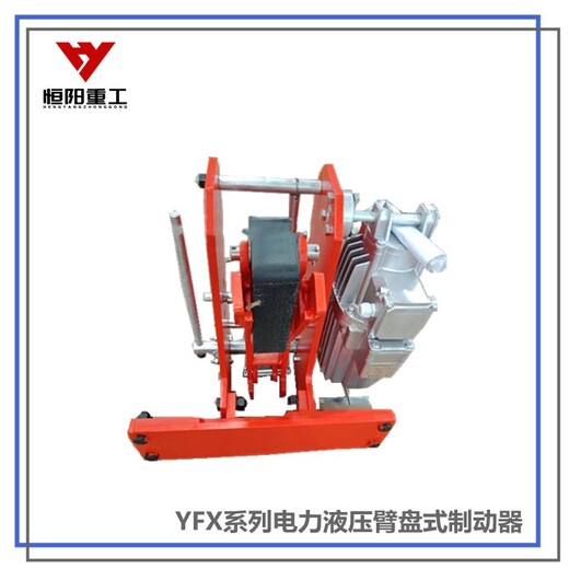 YFX-500/80铁楔防风制动器供应