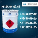 汕尾PPG龐貝捷油漆環(huán)氧酚醛漆批發(fā)經(jīng)銷