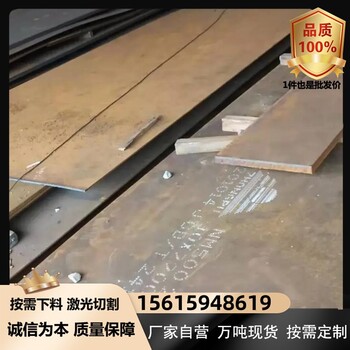 淮北Q390E高強(qiáng)板高強(qiáng)鋼板35Cr鋼板抗拉強(qiáng)度