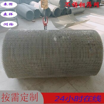 不銹鋼篩網(wǎng)16目制作力王篩網(wǎng)不銹鋼篩網(wǎng)礦篩網(wǎng)