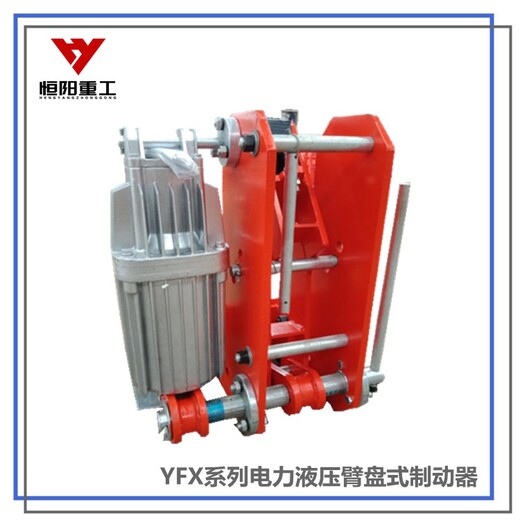 YFX-550/80防风制动器保质保量