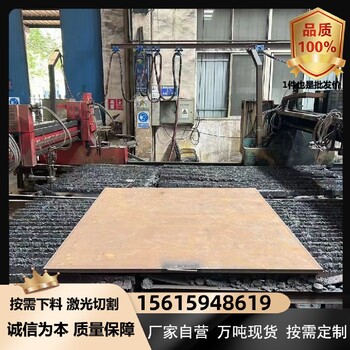 襄樊Q690C高強鋼板高強鋼板80#鋼板折彎焊接