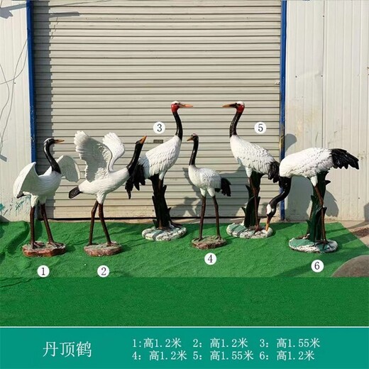 玻璃钢彩绘仙鹤雕塑，公园仿真动物摆件制作