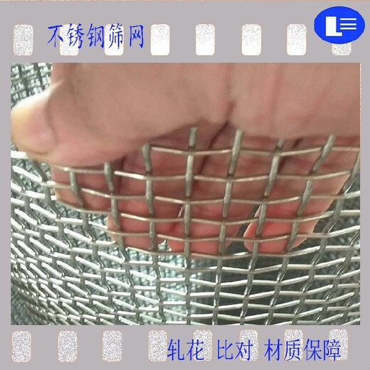 不銹鋼復合篩網制作力王篩網不銹鋼篩網不銹鋼軋花網