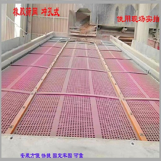 晉城抗高溫橡膠篩網(wǎng)尺寸