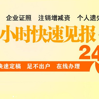 合肥日报登报电话/登报流程