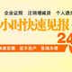 發(fā)發(fā)助手