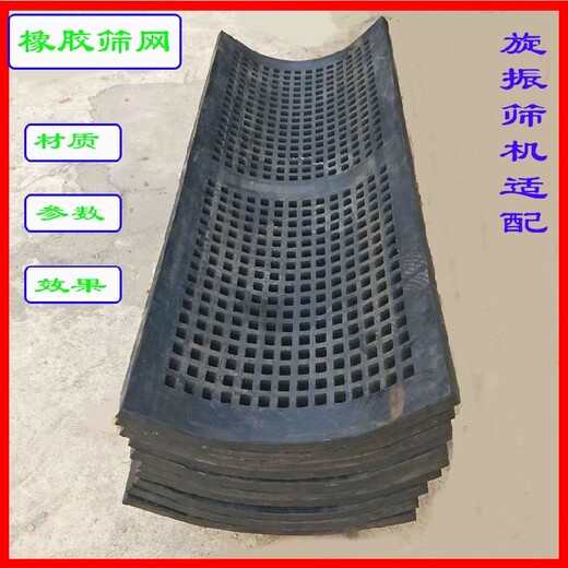 陽(yáng)泉低磨耗橡膠篩網(wǎng)用途