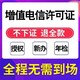 上海静翡企服代办EDI许可资质厂家产品图