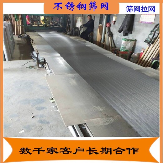 耐磨不銹鋼篩網(wǎng)定制力王篩網(wǎng)不銹鋼篩網(wǎng)礦篩網(wǎng)