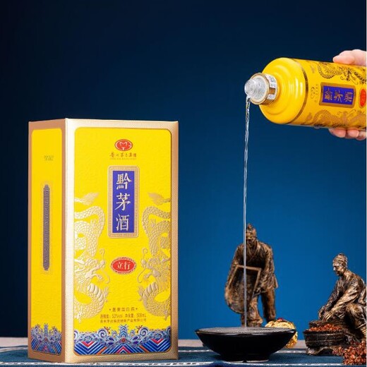 黔茅酒廠家電話黔茅酒?立行哪家買